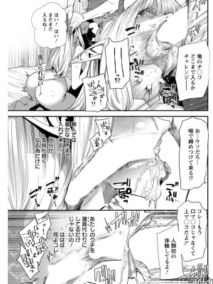 アクションピザッツ 2022年11月号 [DL版]_223