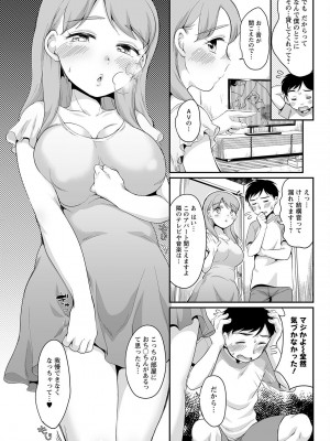 アクションピザッツ 2022年11月号 [DL版]_293