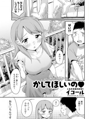 アクションピザッツ 2022年11月号 [DL版]_291