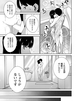 アクションピザッツ 2022年11月号 [DL版]_327