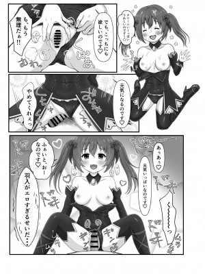 [人妻ロリポップ (ぴちんきー)] H!L!D! (ひぐらしのなく頃に)_16