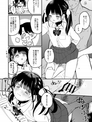 [滝まくら]  藍色に染まるまで_26