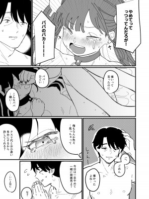[滝まくら]  藍色に染まるまで_25