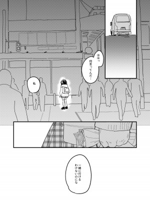 [滝まくら]  藍色に染まるまで_31