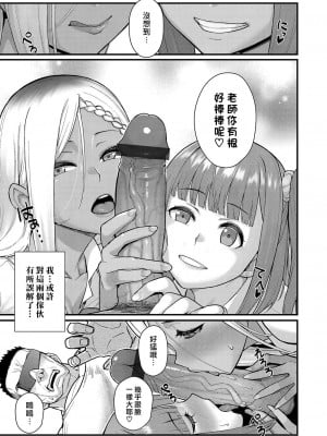 [松果] 双色×遊戯 〜耳を濡らす淫靡なデュエットは小悪魔達の罠〜｜雙色×遊戲 〜濡濕耳根的淫靡二重唱是小惡魔們的陷阱〜 [漢化組漢化組×我尻故我在] [DL版]_25