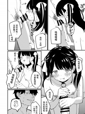 [滝まくら]  藍色に染まるまで  中文翻譯_18