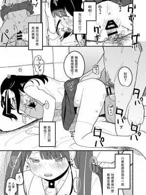 [滝まくら]  藍色に染まるまで  中文翻譯_27