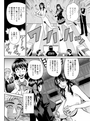 [尾崎晶] マジシャンとHな弟子_076