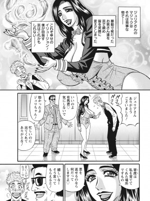 [尾崎晶] マジシャンとHな弟子_097