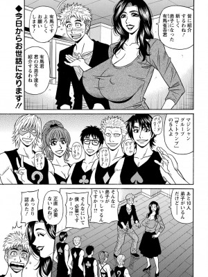 [尾崎晶] マジシャンとHな弟子_147