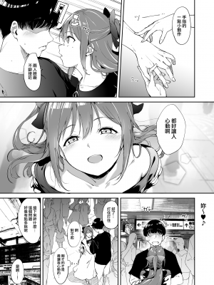 (C100) [リンゴヤ (あるぷ)] 桜坂の休日 (ラブライブ!虹ヶ咲学園スクールアイドル同好会) [無邪気漢化組][MJK-22-T2821]_MJK-22-T2821-005