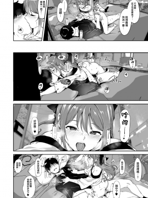 (C100) [リンゴヤ (あるぷ)] 桜坂の休日 (ラブライブ!虹ヶ咲学園スクールアイドル同好会) [無邪気漢化組][MJK-22-T2821]_MJK-22-T2821-026