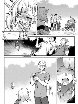 [タケ] 寄生樹 [好野尻漢化、Faliace个人重嵌] [無修正] [DL版]_112