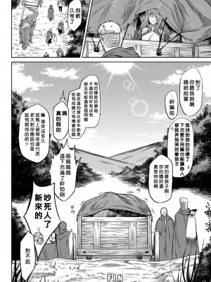 [タケ] 寄生樹 [好野尻漢化、Faliace个人重嵌] [無修正] [DL版]_120