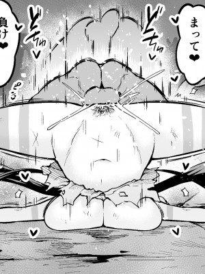 [あんこまん] 壱与、ゴブリン退治へ行く (Fate／Grand Order)_003
