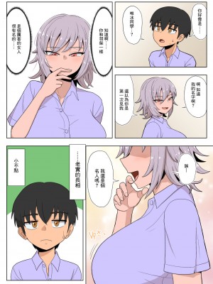 [豪放磊落] 金髪爆乳ヤンキーが銀髪爆乳ヤンキーにいじめられっ子をNTRれる-本 [中国翻訳]_26