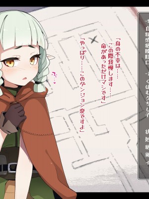 [めーふまどー (拝一樹)] エロトラップダンジョンで敗北するエルフちゃん (メガネなし)_124