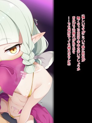 [めーふまどー (拝一樹)] エロトラップダンジョンで敗北するエルフちゃん (メガネなし)_250