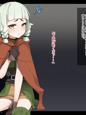 [めーふまどー (拝一樹)] エロトラップダンジョンで敗北するエルフちゃん (メガネなし)_065