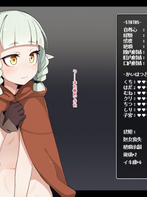 [めーふまどー (拝一樹)] エロトラップダンジョンで敗北するエルフちゃん (メガネなし)_188