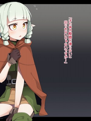 [めーふまどー (拝一樹)] エロトラップダンジョンで敗北するエルフちゃん (メガネなし)_067