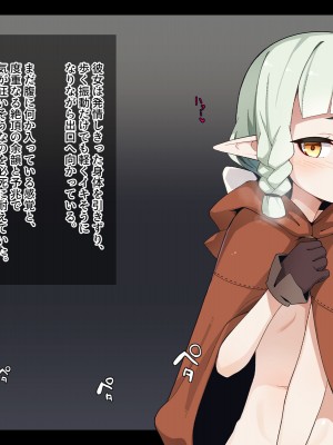 [めーふまどー (拝一樹)] エロトラップダンジョンで敗北するエルフちゃん (メガネなし)_215