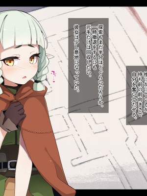 [めーふまどー (拝一樹)] エロトラップダンジョンで敗北するエルフちゃん (メガネなし)_126