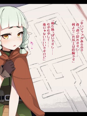 [めーふまどー (拝一樹)] エロトラップダンジョンで敗北するエルフちゃん (メガネなし)_125