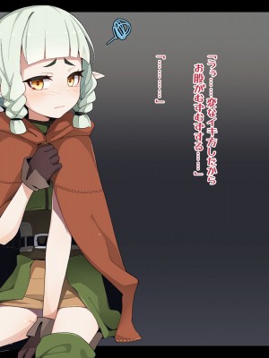 [めーふまどー (拝一樹)] エロトラップダンジョンで敗北するエルフちゃん (メガネなし)_064