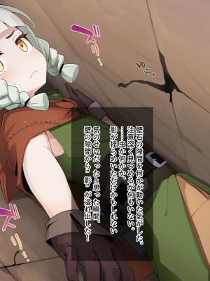 [めーふまどー (拝一樹)] エロトラップダンジョンで敗北するエルフちゃん (メガネなし)_043