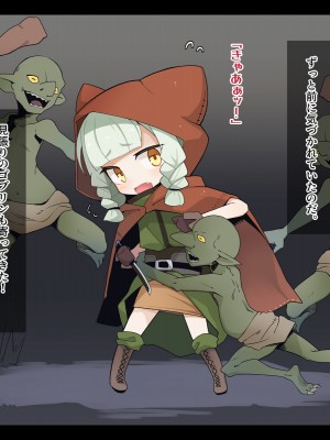 [めーふまどー (拝一樹)] エロトラップダンジョンで敗北するエルフちゃん (メガネなし)_129