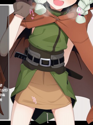 [めーふまどー (拝一樹)] エロトラップダンジョンで敗北するエルフちゃん (メガネなし)_238