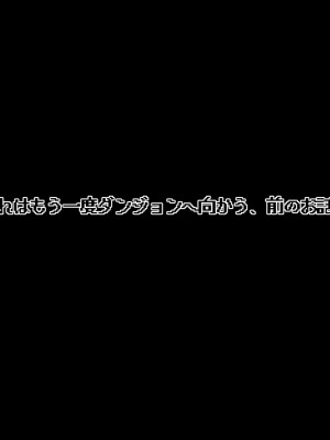 [めーふまどー (拝一樹)] エロトラップダンジョンで敗北するエルフちゃん (メガネなし)_239