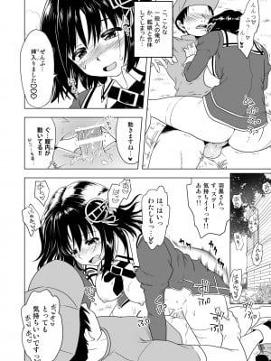 [URAN-FACTORY (URAN)] 超肉食艦娘 羽黒 (艦隊これくしょん -艦これ-) [DL版]_10