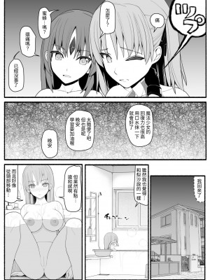 [EsuEsu] 魔法少女vs淫魔生物 3 [中国翻訳]_09