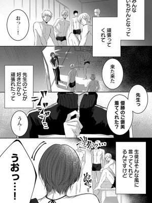 [アンソロジー] in-Pants vol.2 [DL版]_233