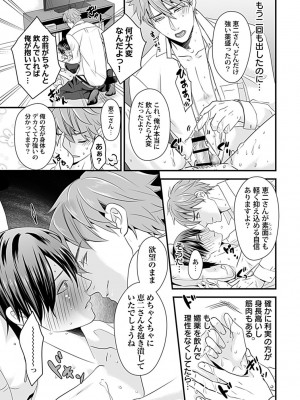 [アンソロジー] in-Pants vol.2 [DL版]_063
