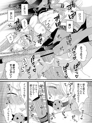 [アンソロジー] in-Pants vol.2 [DL版]_171