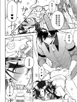 (神ノ叡智2) [k4m] ねこすい (原神)[黑暗月光石]_19