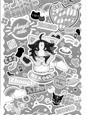 (神ノ叡智2) [k4m] ねこすい (原神)[黑暗月光石]_03