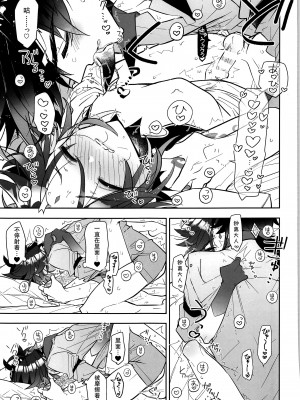(神ノ叡智2) [k4m] ねこすい (原神)[黑暗月光石]_24