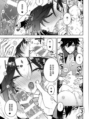 (神ノ叡智2) [k4m] ねこすい (原神)[黑暗月光石]_16