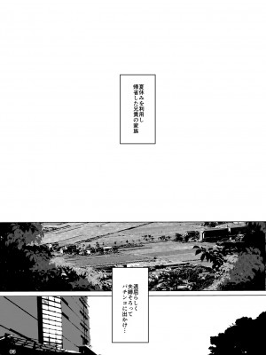 [水滴屋 (水滴家悠民)] 事案発生Re-05・事案発生-ぷにぺど幼稚園2022 [DL版]_02