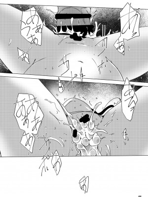 [水滴屋 (水滴家悠民)] 事案発生Re-05・事案発生-ぷにぺど幼稚園2022 [DL版]_43
