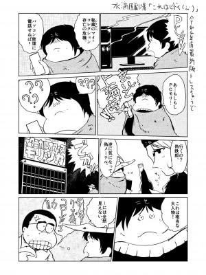 [水滴屋 (水滴家悠民)] 事案発生Re-05・事案発生-ぷにぺど幼稚園2022 [DL版]_79