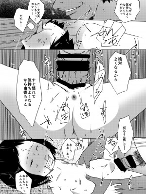 [水滴屋 (水滴家悠民)] 事案発生Re-05・事案発生-ぷにぺど幼稚園2022 [DL版]_34