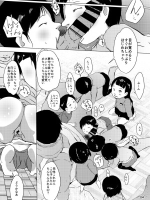 [水滴屋 (水滴家悠民)] 事案発生Re-05・事案発生-ぷにぺど幼稚園2022 [DL版]_54