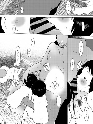 [水滴屋 (水滴家悠民)] 事案発生Re-05・事案発生-ぷにぺど幼稚園2022 [DL版]_24
