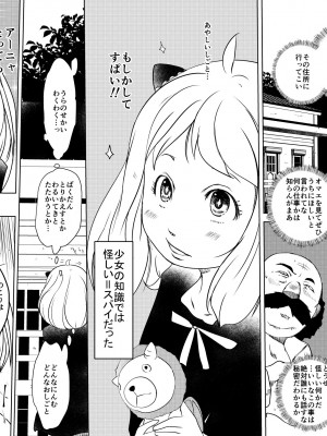 [水滴屋 (水滴家悠民)] 事案発生Re-05・事案発生-ぷにぺど幼稚園2022 [DL版]_81