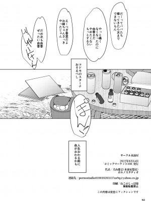 [水滴屋 (水滴家悠民)] 事案発生Re-05・事案発生-ぷにぺど幼稚園2022 [DL版]_49